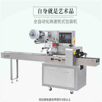 沃發(fā)水平式蔬菜包裝機 枕式下走汁糖果包裝機