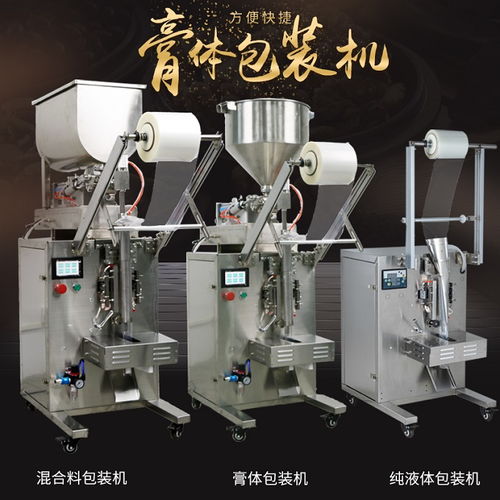 食品包裝機(jī) 食品包裝機(jī)廠(chǎng)家 捷鼎 誠(chéng)信商家